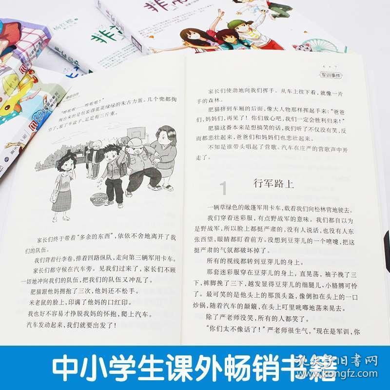 嘉日单词