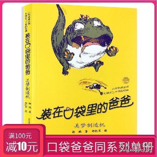 小僵尸射飞鸟